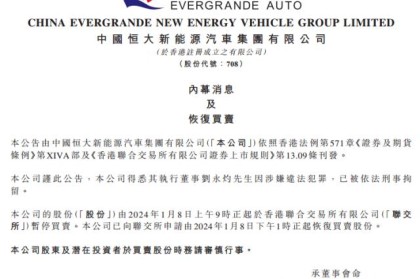 大众娱乐彩票app下载-恒大汽车：执行董事刘永灼因涉嫌违法犯罪刑事拘留