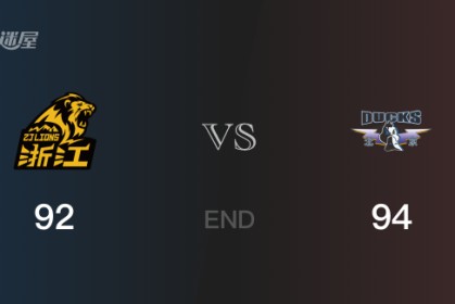 北京vs广厦比分：杰曼21分胡金秋27分 广厦92-94败给北京